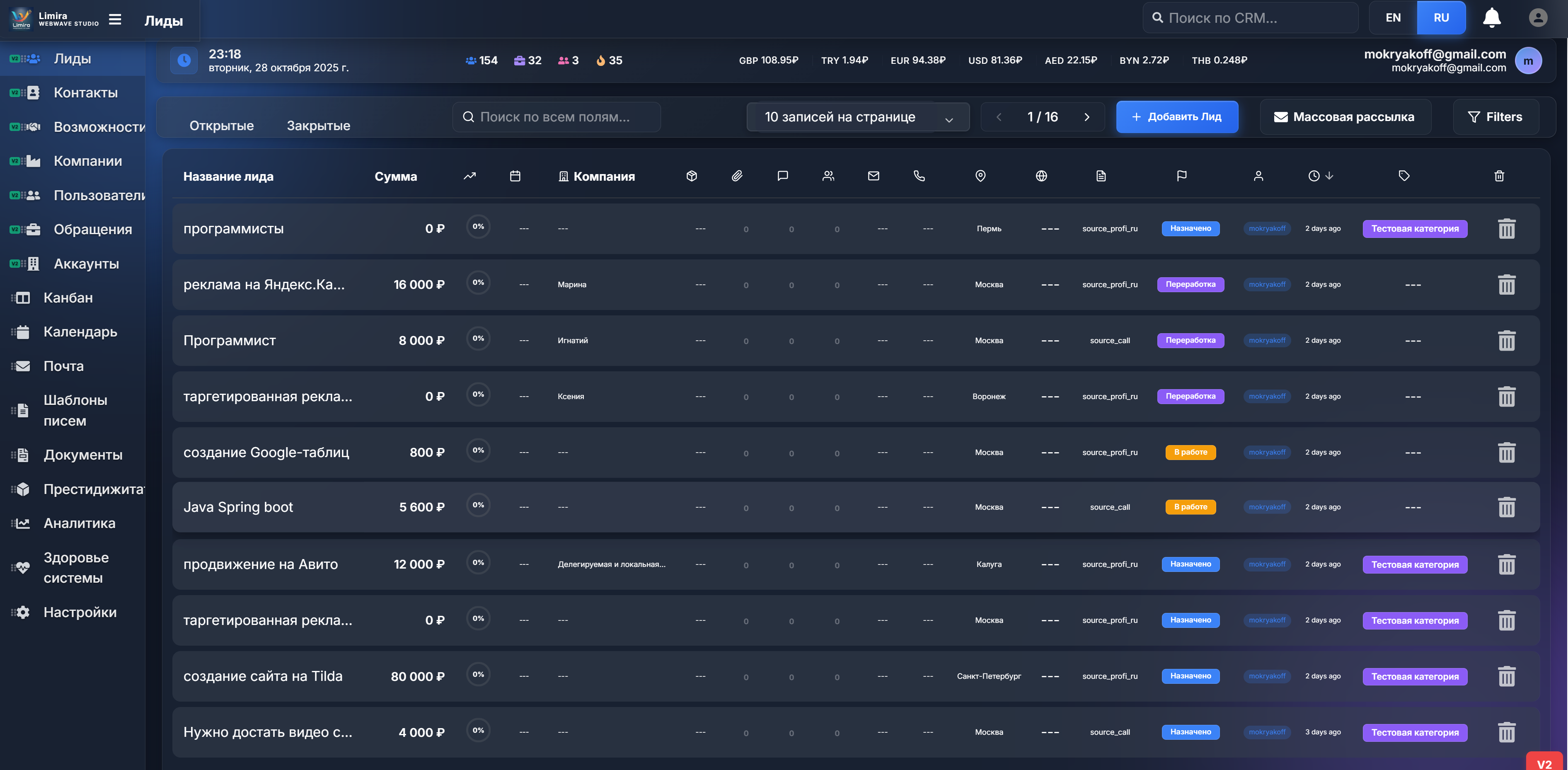 Limira CRM with Gemini AI