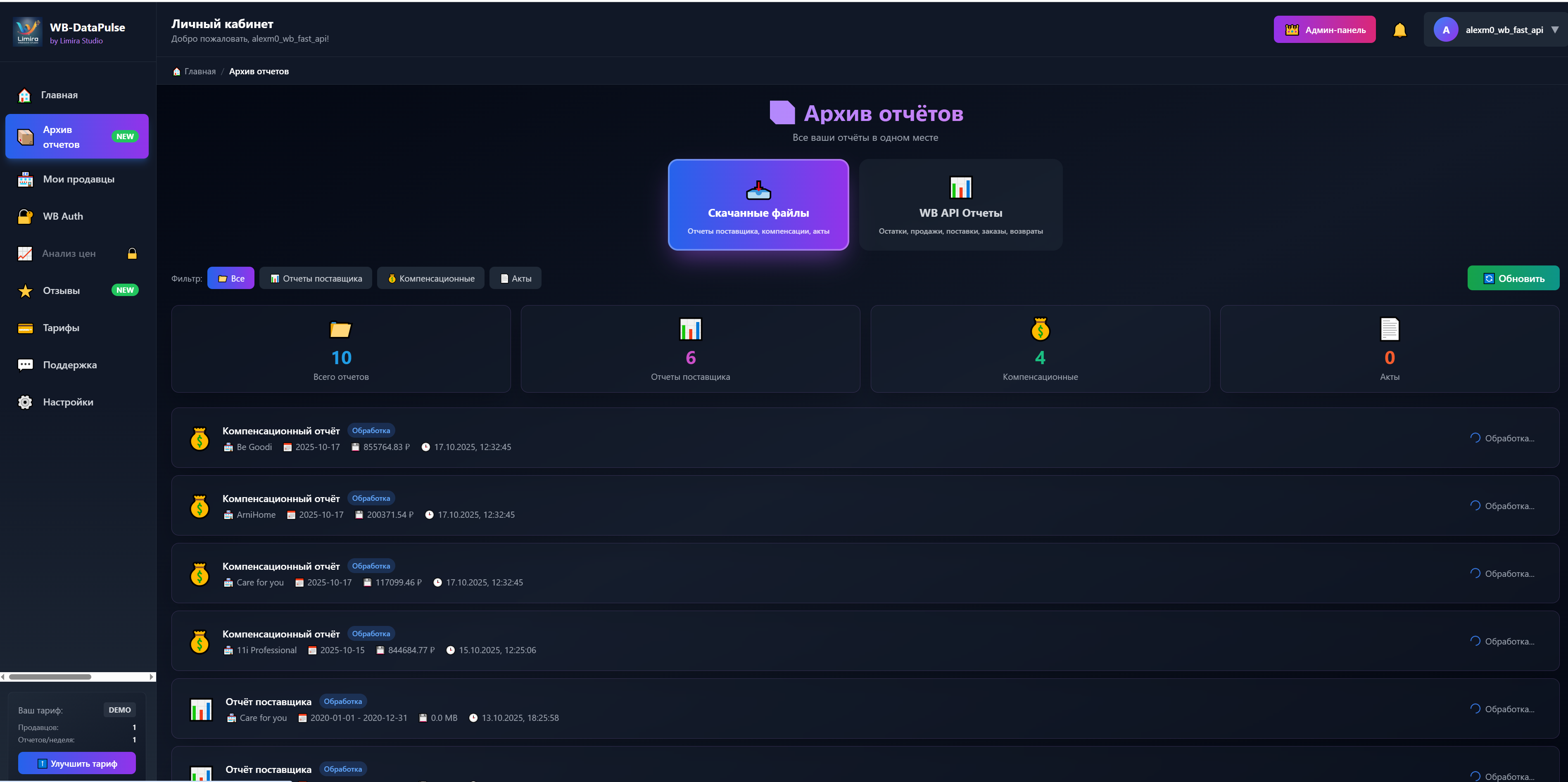 Wildberries Seller Panel
